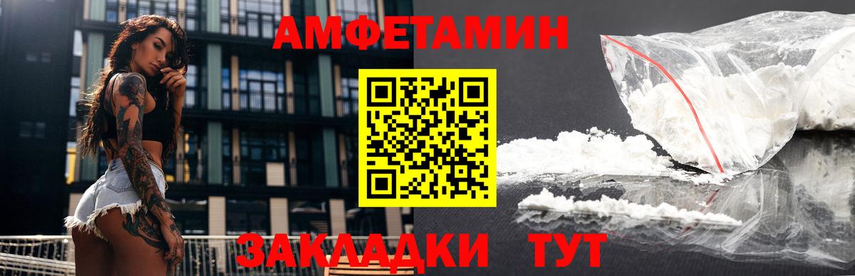 Амфетамин Premium Тобольск