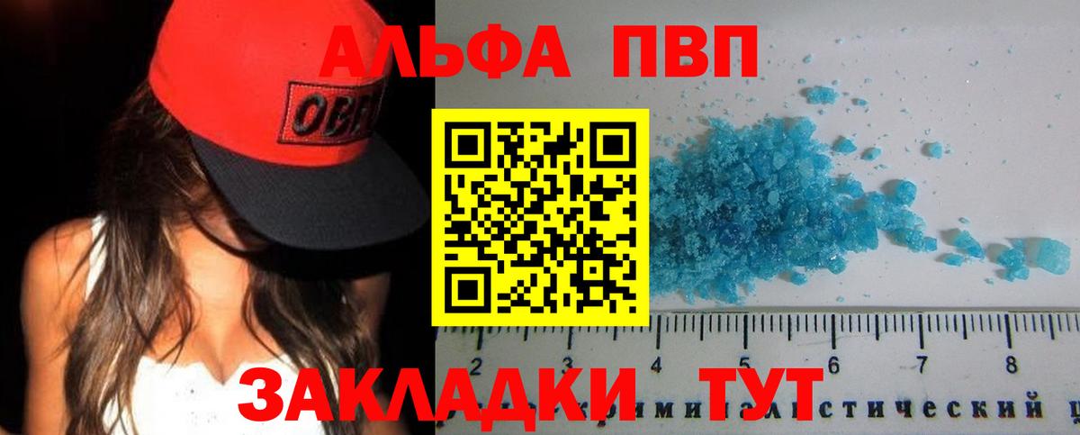 APVP СК КРИС  Вход с VPN  Alfa_PVP  Тобольск 