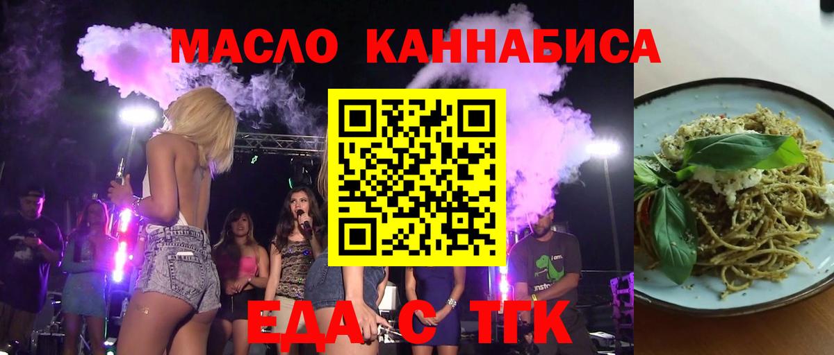 Печенье с ТГК марихуана Тобольск