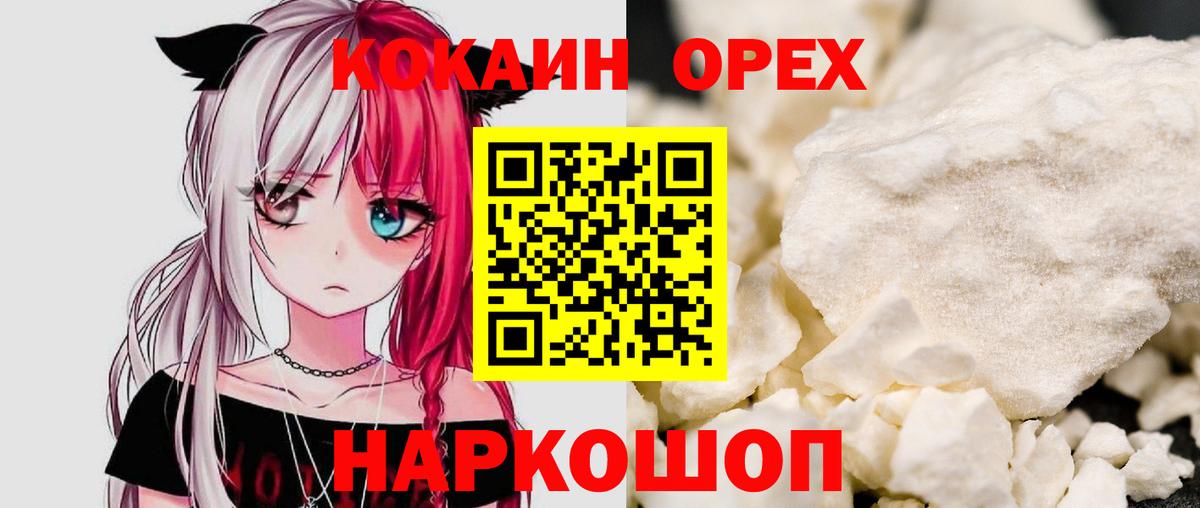 Cocaine 97% Тобольск