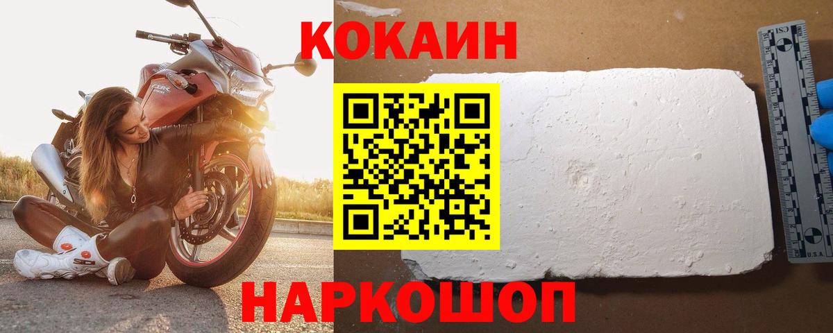 Тобольск  КОКАИН Колумбийский  купить   Вход с VPN 