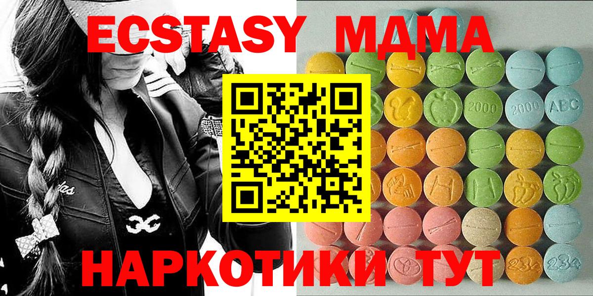   вход  Вход с VPN  Тобольск  ЭКСТАЗИ VHQ  ЭКСТАЗИ Punisher  Ecstasy 