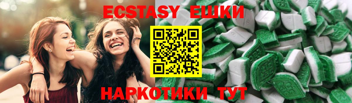 ЭКСТАЗИ 280 MDMA Тобольск