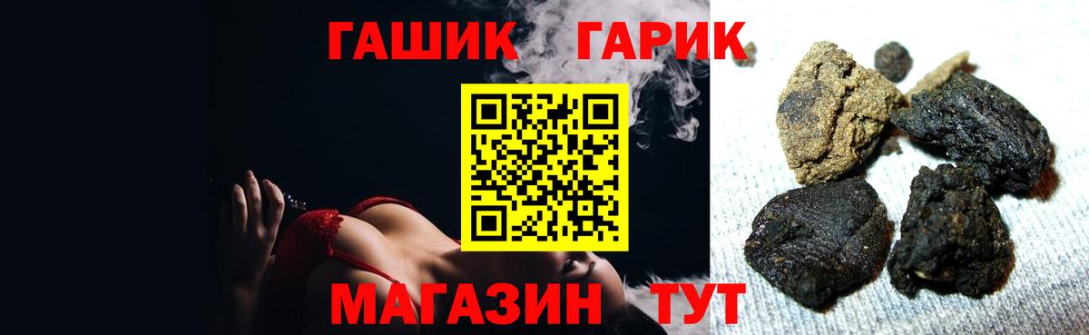 Тобольск  ГАШ VHQ  Вход с VPN  ГАШ  где продают наркотики  Гашиш 40% ТГК 