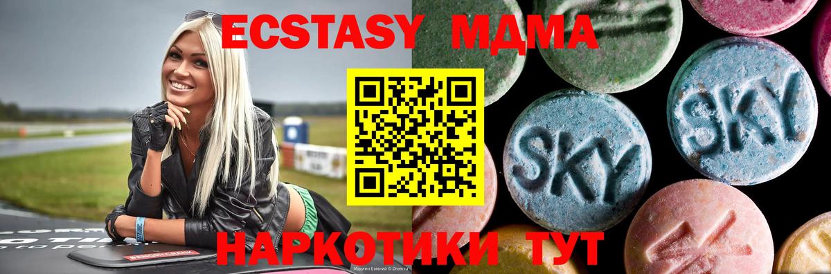 МДМА Molly  Вход с VPN  Тобольск 