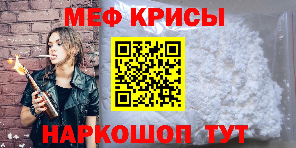 Мефедрон mephedrone  Мефедрон  Вход с VPN  Тобольск  МЯУ-МЯУ 4 MMC 