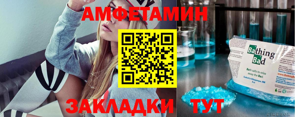 Тобольск  МЕТАМФЕТАМИН пудра  Вход с VPN 