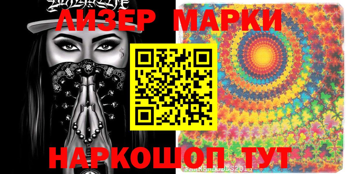 Наркотические марки  Вход с VPN  Тобольск  Марки NBOMe 1500мкг 