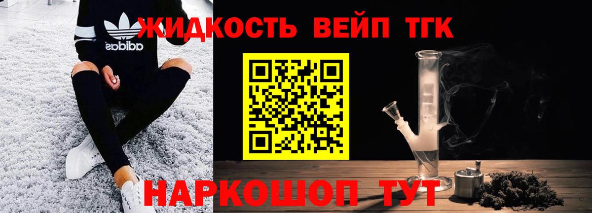 ТГК THC oil  Дистиллят ТГК концентрат  Тобольск  Вход с VPN 