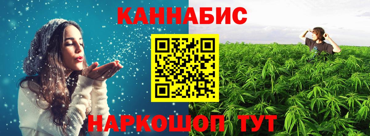 Каннабис Ganja Тобольск